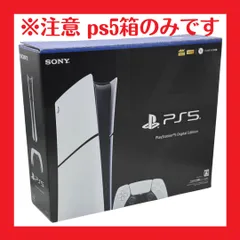 PlayStation5 空箱 2025年最新】playstation5 空箱の人気アイテム - メルカリ