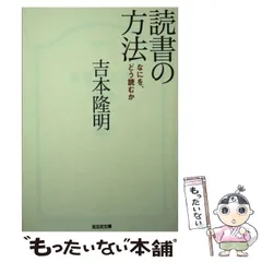 【中古】 読書のしかた 誰でもできる！1冊30分で読み切る読書方法を教えます！ - YouTube