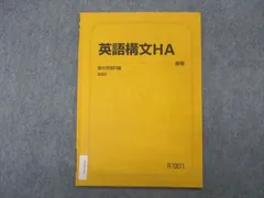 2024年最新】注意構文の人気アイテム - メルカリ