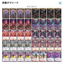 2024年最新】青魔道具デッキの人気アイテム - メルカリ