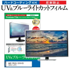 2025年最新】regza 32v34の人気アイテム - メルカリ