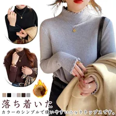 裏起毛 ニットセーター トップス レディース ハイネック フリル セーター プルオーバー 裏ボア 秋冬 長袖 カジュアル きれいめ 厚手 暖かい 防寒 保温 可愛い レイヤード お洒落 着回し力 シン#perfmax315