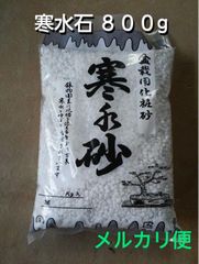 化粧砂 寒水石 800ｇ 盆栽 正月の寄せ植え 白砂