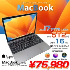 MacBook 12インチ 2017 US i7 16 512 スペースグレイ