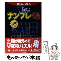 2024年最新】ナンプレプラザ編集部の人気アイテム - メルカリ