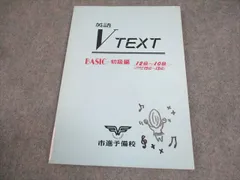 2025年最新】市進 テキストの人気アイテム - メルカリ