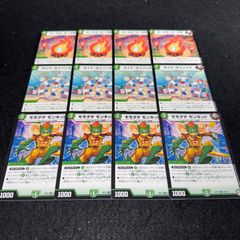 デュエマ NO.1536 モモダチモンキッド タイクタイソンズ ボーボボボーボ坊 4枚