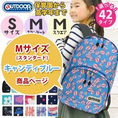 OUTDOOR PRODUCTS アウトドアプロダクツ アウトドア ジュニア リュック 女の子 男の子 キッズリュック キッズバッグ ジュニアリュック ジュニアバッグ バッグ カバン 総柄 キャンディ 通園 通学 遠足 年長 小学生 低学年