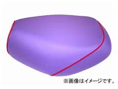 2輪 グロンドマン 国産シートカバー パープル/赤パイピング（張替） 品番：GH29YC310P40 JAN：4562493019397 ヤマハ リモコンジョグ/ZR（5KN/5SU/5PT/5SW）