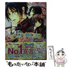 2026年最新】ヴァイス 新たに始まる物語 ヨハネの人気アイテム - メルカリ