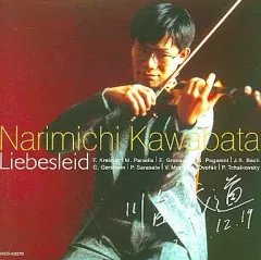 【中古】クラシックCD 川畠成道 / 愛の悲しみ