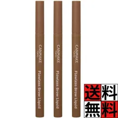 キャンメイク アイブロウ 長時間 キープ ふんわり 質感 眉毛 眉尻 フローレスブロウ 02 シトロンブラウン リキッド 炭 パウダー マット ライトブラウン 水 汗 こすれ 化粧品 メイク 美容液成分 自然 仕上がり 0.5ml ×3個のサムネイル