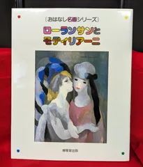 2025年最新】おはなし名画シリーズの人気アイテム - メルカリ