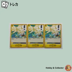 3000万V雷鳥 OP05-116 ワンピースカードゲーム 3枚 ( #9342 )のサムネイル