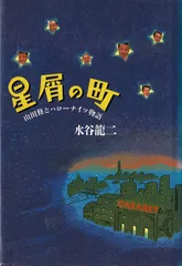 2024年最新】山田修とハローナイツの人気アイテム - メルカリ