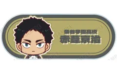 【中古】バッジ・ビンズ 赤葦京治 「ハイキュー!! トレーディング ちょこんと！ アクリルネームプレート ver.B」