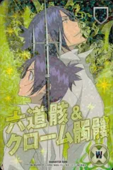 六道骸＆クローム髑髏 CCG PRカード Amazon.co.jp: 家庭教師ヒットマンリボーン キャラクターカード
