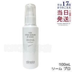 新品】ディレイア ザ STM セラムiP ソームプロ 100ml direia - メルカリ
