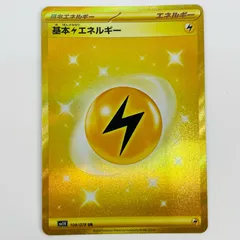 【希少・最安値】基本雷エネルギー UR 1枚 キミを待つ島々 062/050 希少・最安値】基本雷エネルギー UR 1枚 キミを待つ島々 062/050