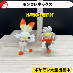モンコレボックス　ヒバニー　ラビフット　【⑤ ポケモン　フィギュア】