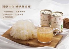 薬膳☆有機鮮銀耳(1本)　ホワイトキクラゲと氷糖デザート
