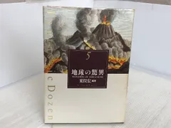 2025年最新】荒俣宏 ファンタスティックの人気アイテム - メルカリ