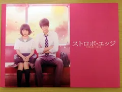 2025年最新】ストロボ・エッジ DVDの人気アイテム - メルカリ