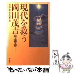 g*0様 希少 明日の醫術全3巻セット 岡田茂吉 世界救世教 g*0様 希少