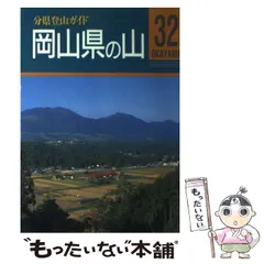 【中古】 伊豆・箱根・山梨日帰り温泉/山と渓谷社/山と渓谷社 楽天市場】山と渓谷の通販