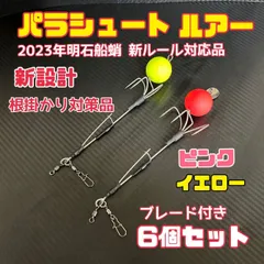 2025年最新】デビルパラシュートの人気アイテム - メルカリ