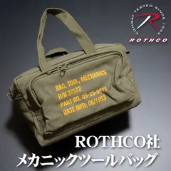 2024年最新】rothco ロスコ メカニックの人気アイテム - メルカリ