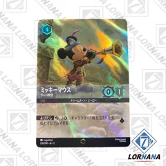 2025年最新】ロルカナ ミッキー エンチャンテッドの人気アイテム