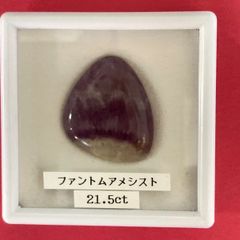 ファントムアメシスト　ルース　裸石　天然石　21.5ct