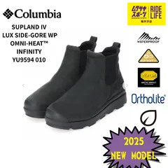 【ムラスポ公式】COLUMBIA コロンビア　SAPLAND IV  LUX SIDE-GORE  WP  OMNI-HEAT INFINITY　サップランド 　YU9594　010(ブラック) 　ユニセックス　 防水防寒防滑シューズ　オムニヒート　ビブラム