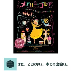 2025年最新】メアリーブレア 絵本の人気アイテム - メルカリ