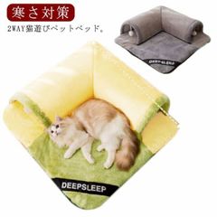 ペットベッド 冬 猫 ベッド ねこトンネル 猫ハウス キャットトンネル ペットマット ペット用品 冬用 マット 暖かい 猫用 ペットベッド クッション 猫ベッド 犬ベッド ペットソファー 寝具 ふんわ#conne561026