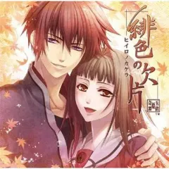 2025年最新】真・翡翠の雫 緋色の欠片2 DSの人気アイテム - メルカリ