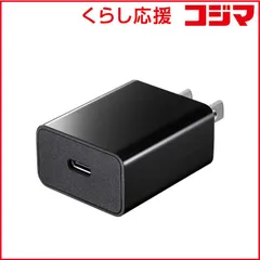 【 新品 未開封 】 サンワサプライ USB TypeC充電器(1ポート・3A) ACA-IP92BK 未使用 送料無料のサムネイル