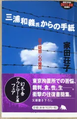 2024年最新】三浦_和義の人気アイテム - メルカリ