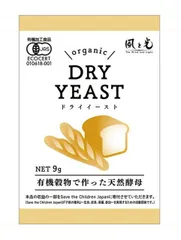 有機穀物で作った天然酵母(ドライイースト) 9g ×1個のサムネイル