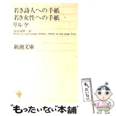 2024年最新】リルケの人気アイテム - メルカリ