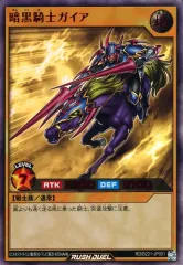 遊戯王ラッシュデュエル暗黒騎士ガイア red special レッド 3枚セット Amazon.co.jp: 遊戯王ラッシュデュエル 暗黒騎士ガイア(オーバー