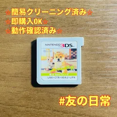 nintendogs + cats 柴&Newフレンズ ニンテンドックス 3DS 49