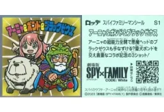 【中古】コレクションシール S1[メタルエンボス]：アーニャ＆ボンド＆ブラックゼウス