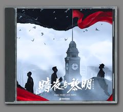 ☆ 中国ドラマ『龍珠伝 ラストプリンセス』OST/CD オリジナル