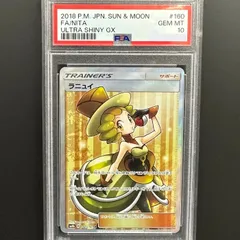 2024年最新】ラニュイ psa10の人気アイテム - メルカリ