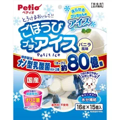 （まとめ買い）ペティオ ごほうびプチアイス バニラ風味 16g×15個入 犬用おやつ 【×9】 