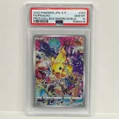 2025年最新】ピカチュウ323の人気アイテム - メルカリ