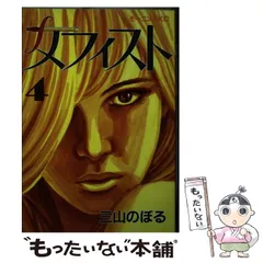 2025年最新】三山_のぼるの人気アイテム - メルカリ