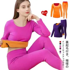 裏起毛 超極暖 あったか ヒートテック 保温インナー 上下セット アンダーシャツ ヒートテック 肌着 肌着 厚手 tシャツ 長袖 丸首 アンダーウェア インナーウェア 防寒着 レディース 秋冬 S M#koisu567933